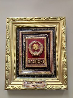 Гипсовое Панно "Паспорт СССР"