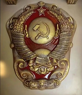Герб СССР из Гипса в фактурной рамке