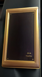 Гипсовое Панно "ОНА УШЛА"