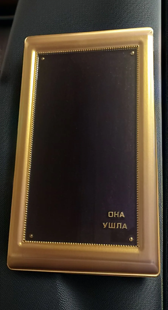 Гипсовое Панно "ОНА УШЛА"